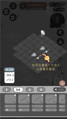 漂流日記漢化破解版
