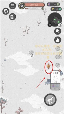 漂流日記漢化破解版