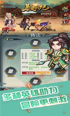 暴走戰(zhàn)紀(jì)