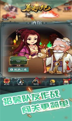 暴走戰(zhàn)紀(jì)