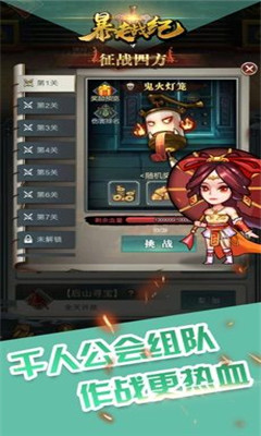 暴走戰(zhàn)紀(jì)