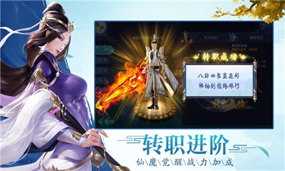 古劍封魔錄OL
