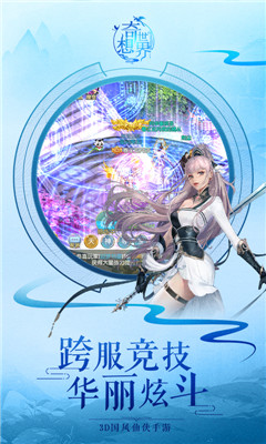 奇想世界