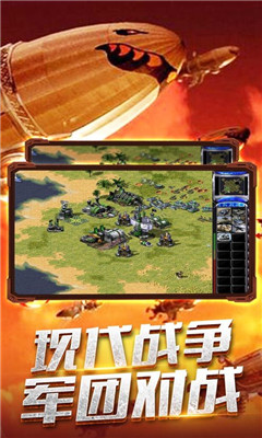 共和國(guó)之輝戰(zhàn)爭(zhēng)使命
