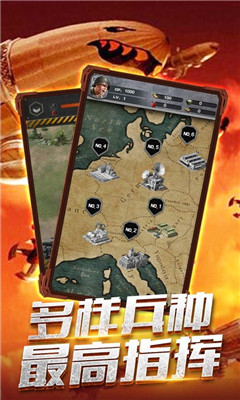共和國(guó)之輝戰(zhàn)爭(zhēng)使命