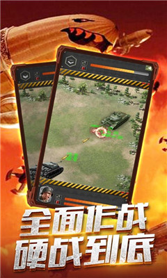 共和國(guó)之輝戰(zhàn)爭(zhēng)使命