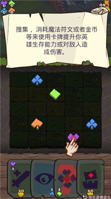 地牢速攻