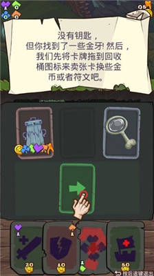 地牢速攻