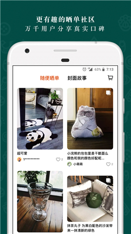 野獸派截圖欣賞