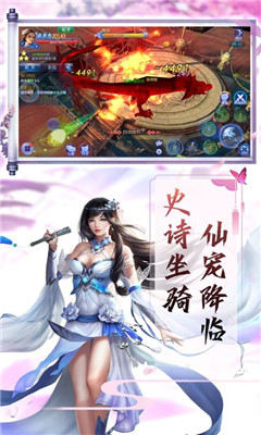 登仙斬魔錄