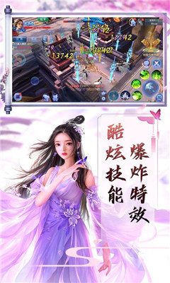 登仙斬魔錄