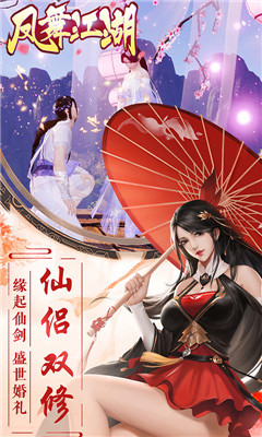 鳳舞江湖