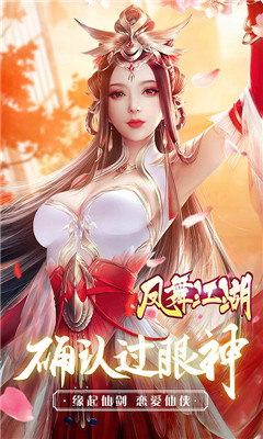 鳳舞江湖