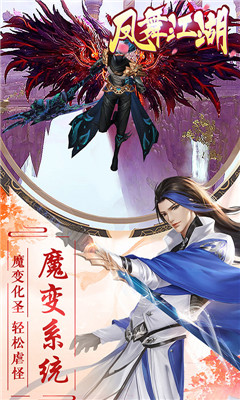 鳳舞江湖截圖欣賞