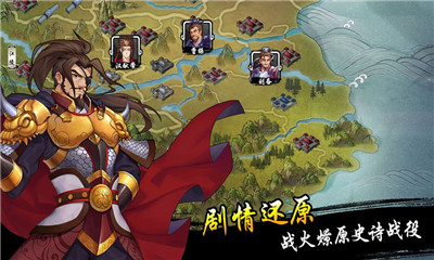 超凡三國(guó)之將雄無雙