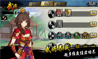 超凡三國(guó)之將雄無雙