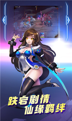 神仙譜BT版