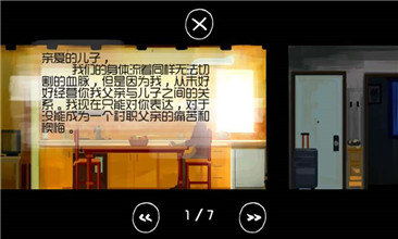 父與子