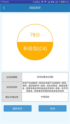 國(guó)元云柜臺(tái)