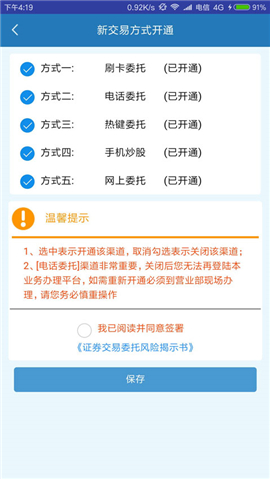 國(guó)元云柜臺(tái)截圖欣賞