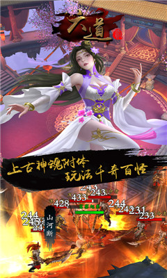 六道2