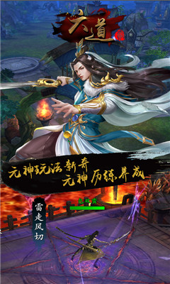六道2截圖欣賞