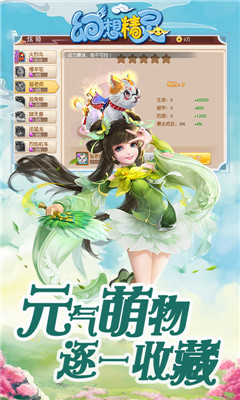 幻想精靈