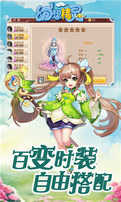幻想精靈