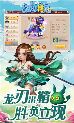 幻想精靈