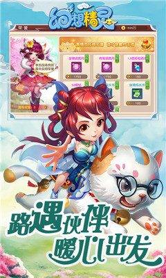 幻想精靈截圖欣賞
