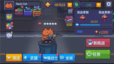 貓咪槍手破解版
