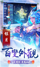 劍舞倩女情緣BT版