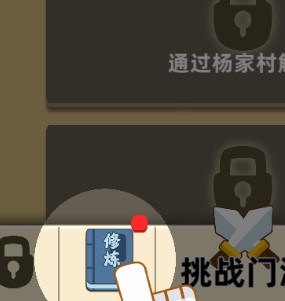 我功夫特牛破解版