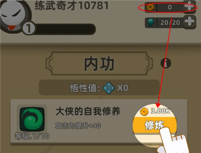 我功夫特牛破解版