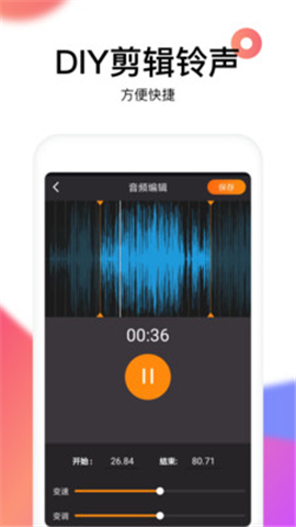 reversevoice截圖欣賞