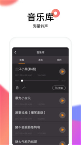 reversevoice截圖欣賞