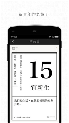 單讀截圖欣賞