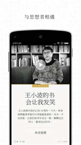單讀截圖欣賞