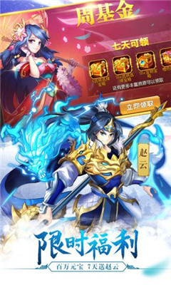 三國名將風云錄