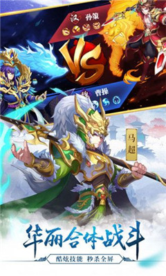 三國名將風云錄
