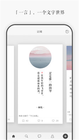 一言截圖欣賞
