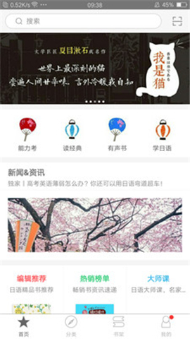 華理日語截圖欣賞
