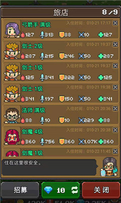 保衛(wèi)田園