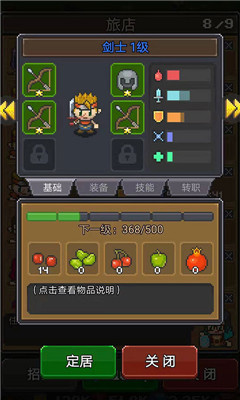 保衛(wèi)田園截圖欣賞