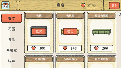 萌宅物語(yǔ)破解版