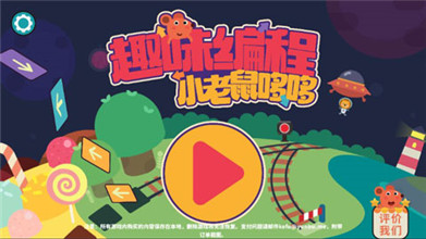 小老鼠哆哆