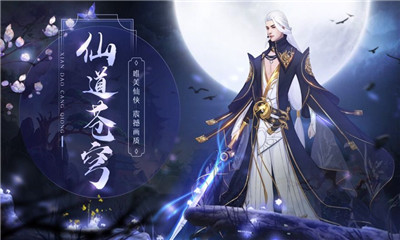 劍指仙俠