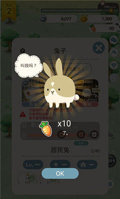 邦尼兔的奇幻星球破解版