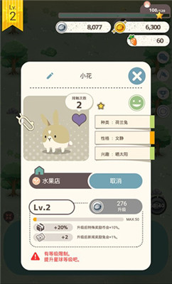 邦尼兔的奇幻星球破解版