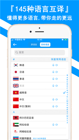 翻譯全能王截圖欣賞